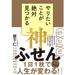 ヨドバシ.com - やりたいことが絶対見つかる神ふせん