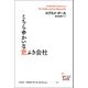 こちらゆかいな窓ふき会社（評論社） [電子書籍]