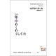 一年中わくわくしてた（評論社） [電子書籍]