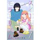 スイートモラトリアム （7）（マンガボックス） [電子書籍]