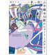 一駅一話！ 山手線全30駅のショートミステリー（宝島社） [電子書籍]