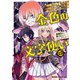 金色の文字使い20 勇者四人に巻き込まれたユニークチート―（KADOKAWA） [電子書籍]