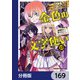 金色の文字使い 勇者四人に巻き込まれたユニークチート―【分冊版】 169（KADOKAWA） [電子書籍]