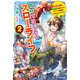 廃村ではじめるスローライフ 2 ～前世知識と回復術を使ったらチートな宿屋ができちゃいました！～（KADOKAWA） [電子書籍]