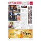 日本外食新聞 2023/11/5号（外食産業新聞社） [電子書籍]