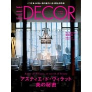 ELLE DECOR（エルデコ） 2023年12月号 No.183（ハースト婦人画報社） [電子書籍]