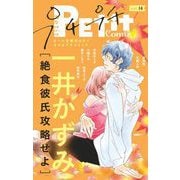 プチプチコミック vol.14（小学館） [電子書籍]