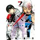 僕×スター（7）（少年画報社） [電子書籍]