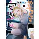 やんちゃギャルの安城さん（13）（少年画報社） [電子書籍]