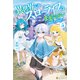 異世界じゃスローライフはままならない ～聖獣の主人は島育ち～5（アルファポリス） [電子書籍]