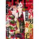 FEEL YOUNG 2024年1月号（祥伝社） [電子書籍]
