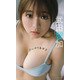 【デジタル限定】武田智加写真集「ぷにカワ系女子」（集英社） [電子書籍]