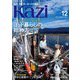 ヨット、モーターボートの雑誌 Kazi （舵） 2023年12月号 （ヨット暮らしの始め方）（かごしま国体） 白石康次郎 木村啓嗣 戸田邦司（舵社） [電子書籍]