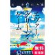 【無料配信版】エヴァーグリーン・ゲーム（ポプラ社） [電子書籍]
