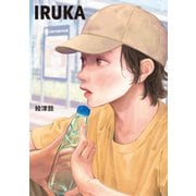 IRUKA prologue（ナンバーナイン） [電子書籍]