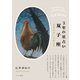 3年の星占い 双子座 2024年‐2026年（すみれ書房） [電子書籍]