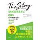 The Story〔調剤薬局業界編〕 新訂版 業界を勝ち抜くために知っておきたい秘密 業界動向・業界再編・M＆A（クロスメディア・パブリッシング） [電子書籍]