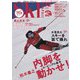 スキーグラフィック 531（芸文社） [電子書籍]