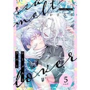シーメルトラバー【分冊版】 5話（笠倉出版社） [電子書籍]