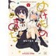 のけもののまち 1巻（芳文社） [電子書籍]