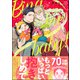 ケダモノアラシ ―Bind me baby！―【電子限定かきおろし漫画付き】（海王社） [電子書籍]