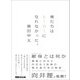 僕たちはヒーローになれなかった。（あさ出版） [電子書籍]