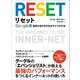 リセット Google流最高の自分を引き出す5つの方法（あさ出版） [電子書籍]