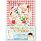 人生はごちそう――自分の身に起こることはすべて栄養ね！（あさ出版） [電子書籍]