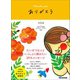 ありがとう ～Thank you～ 大切な人といっしょに読みたい39のメッセージ（あさ出版） [電子書籍]