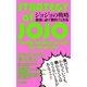 ジョジョの戦略 最後に必ず勝利する方法（あさ出版電子書籍）（あさ出版） [電子書籍]