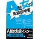 A型女の取扱説明書―――A型女はタヌキである（あさ出版） [電子書籍]