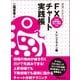 世界一わかりやすい！ FXチャート実践帳 トレンドライン編（あさ出版） [電子書籍]