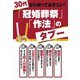30代なら知っておきたい！ 「冠婚葬祭」「作法」タブー（キニナルブックス） [電子書籍]