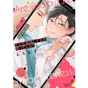 どんな表情してるか知ってんの？ep.4（英和出版社） [電子書籍]