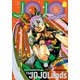JOJO magazine 2023 WINTER（集英社） [電子書籍]