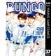 BUNGO―ブンゴ― 37（集英社） [電子書籍]