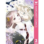 Re：blue 3（集英社） [電子書籍]
