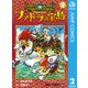 ドラゴンクエスト トレジャーズ アナザーアドベンチャー ファドラの宝島 2（集英社） [電子書籍]