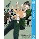 接客無双 3（集英社） [電子書籍]
