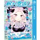 鶴子の恩返し 1（集英社） [電子書籍]