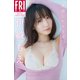 伊織もえ「誘惑しちゃうぞ」FRIDAYデジタル写真集（講談社） [電子書籍]
