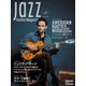 Jazz Guitar Magazine Vol.11（リットーミュージック） [電子書籍]