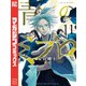 青のミブロ（11）（講談社） [電子書籍]
