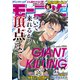 モーニング 2023年50号 （2023年11月9日発売）（講談社） [電子書籍]