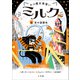 ネコ魔女見習い ミルク 6 ～夜の遊園地～（小学館） [電子書籍]