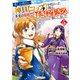 水しか出ない神具【コップ】を授かった僕は、不毛の領地で好きに生きる事にしました5（アルファポリス） [電子書籍]