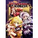 レベル596の鍛冶見習い6（アルファポリス） [電子書籍]