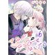 きみがローファーをはいたら（話売り） ♯6（秋田書店） [電子書籍]