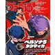 週刊ファミ通 【2023年11月23日号 No.1823】（KADOKAWA Game Linkage） [電子書籍]