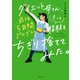 ダイエット母さん、最強5日間プログラムでもっと脂肪をちぎり捨ててみた。 レシピ倍増編（KADOKAWA） [電子書籍]